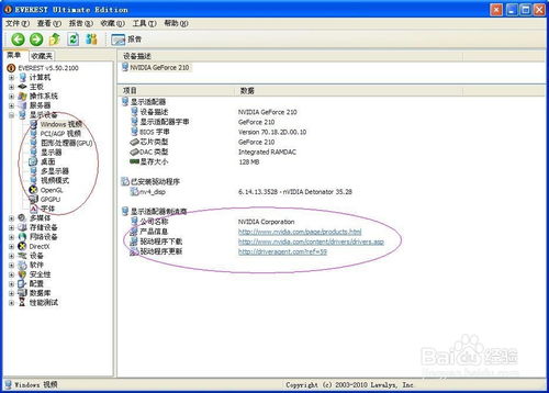 如何獲取計算機基礎硬件數(shù)據(jù)與電子產(chǎn)品信息
